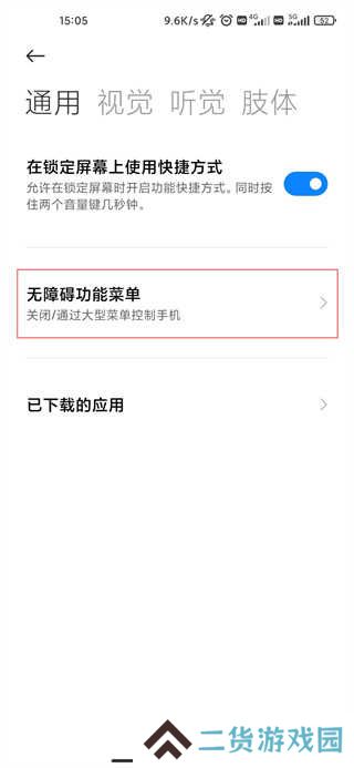 李跳跳APP