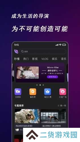 快来智影app安装