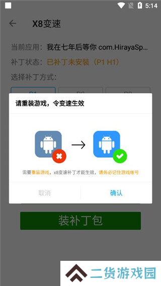 X8大师图片6