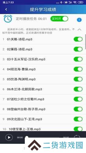 同学快起床闹钟软件