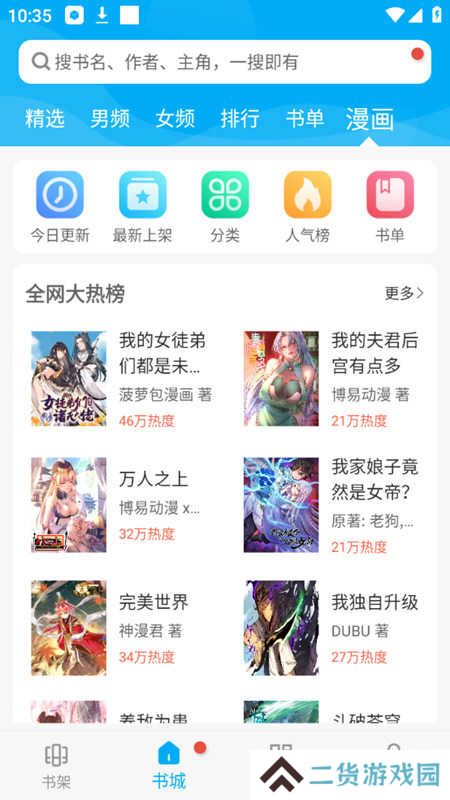 笔趣阁纯净版2024下载