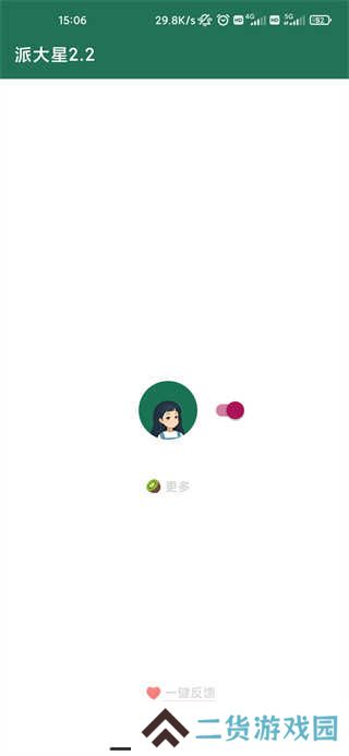 李跳跳APP