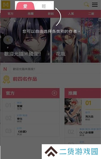米国度app下载