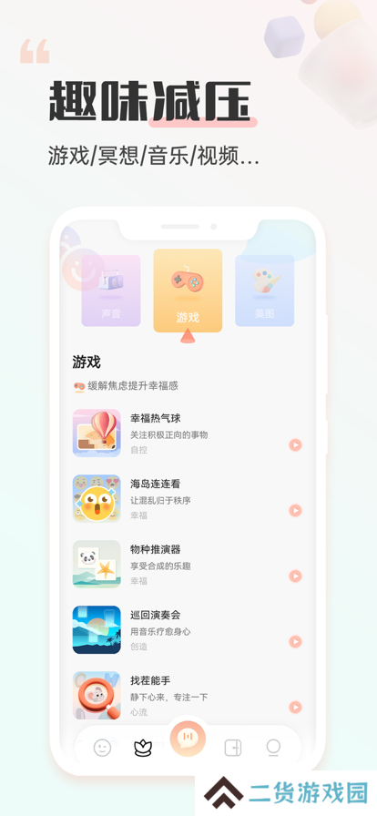 小晴同学官方新版本下载安装