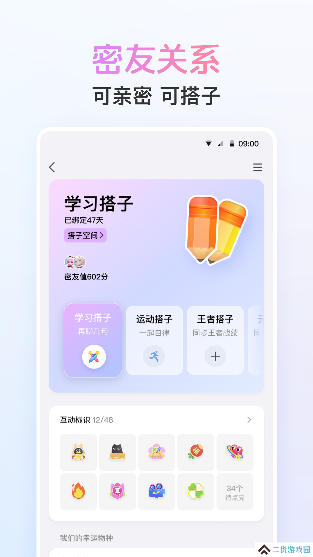 qq下载2024手机版