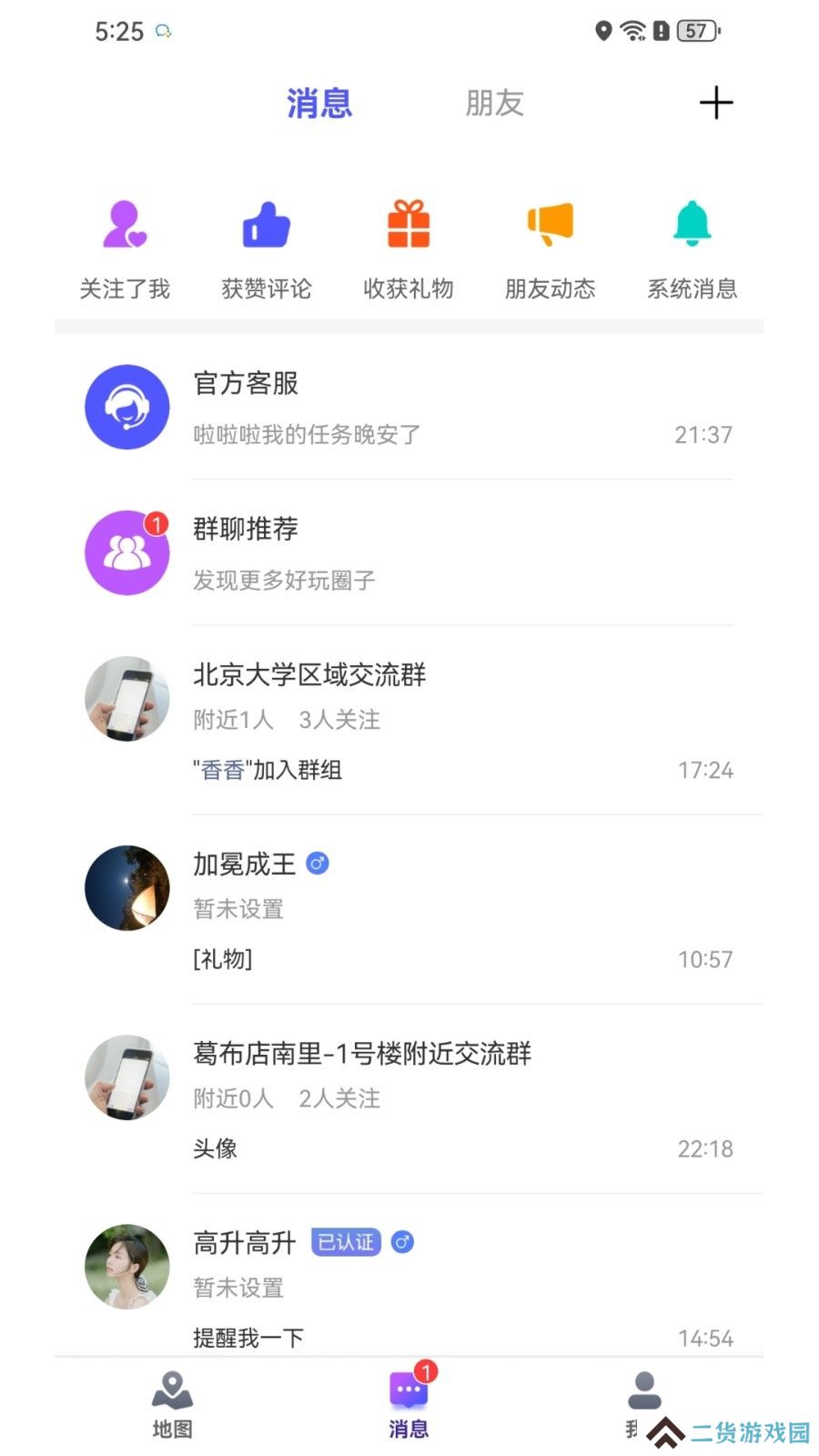 人气地图社交app免费下载