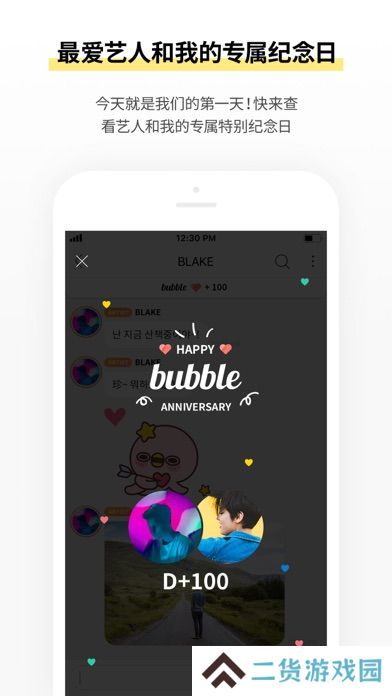 STARSHIP bubble粉丝投票软件