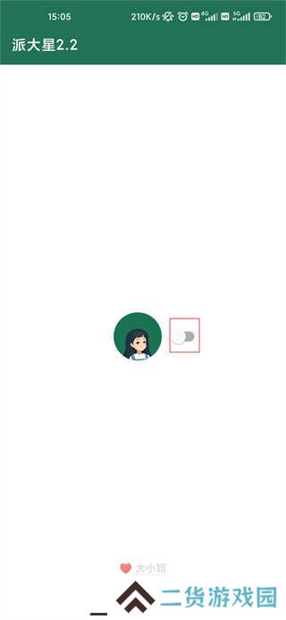 李跳跳APP