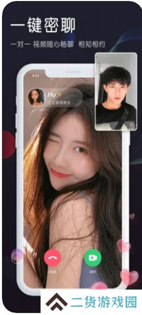 倾心畅聊官方下载app