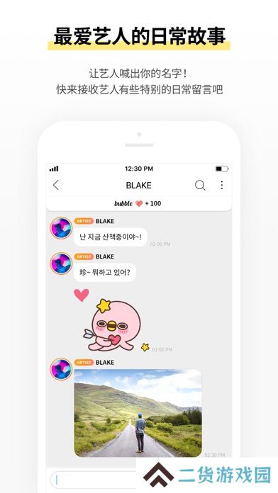 STARSHIP bubble粉丝投票软件