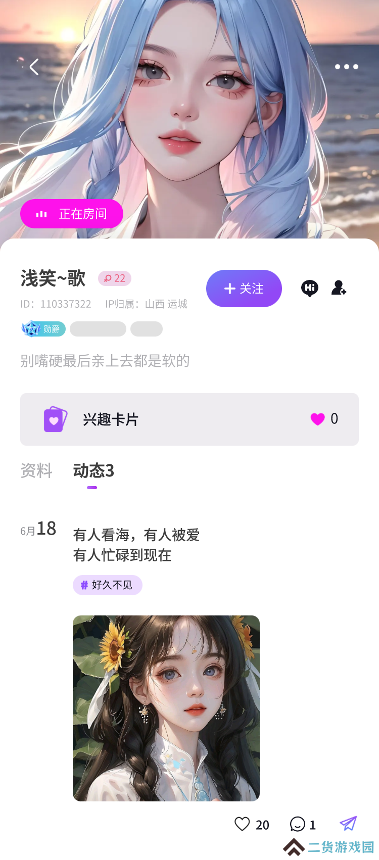觅觅语言官方下载