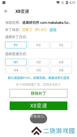 X8大师图片7