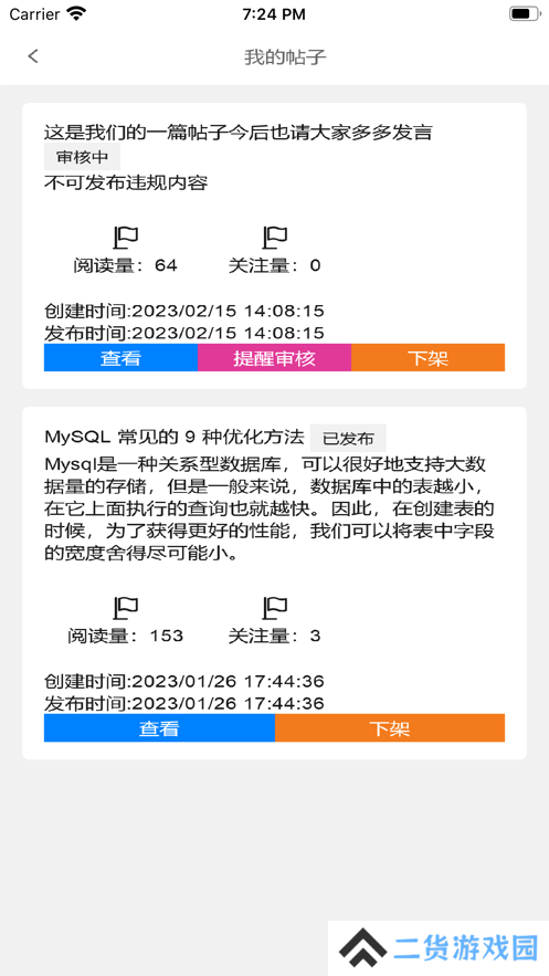 萌侠博客app最新版下载