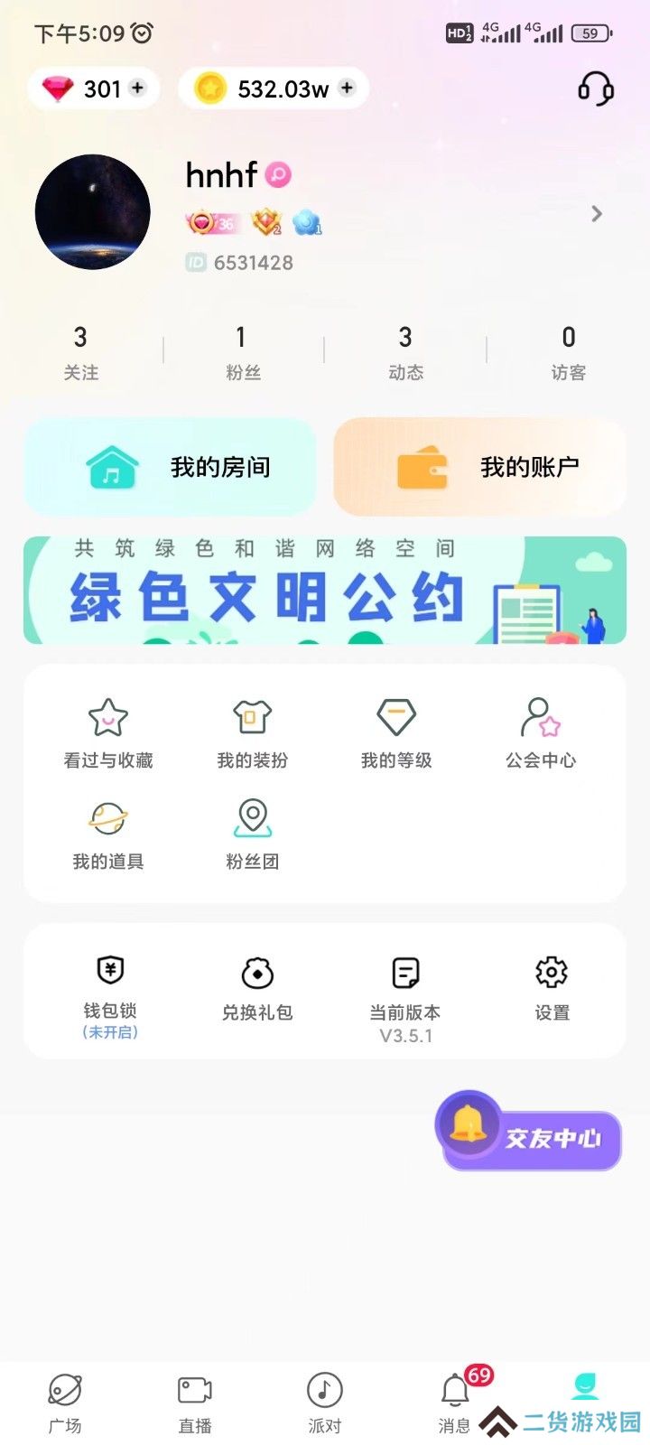 声柚星球官方正版下载