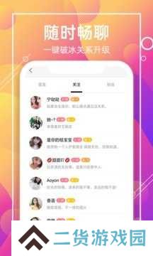 喵聊交友app下载新版本2024