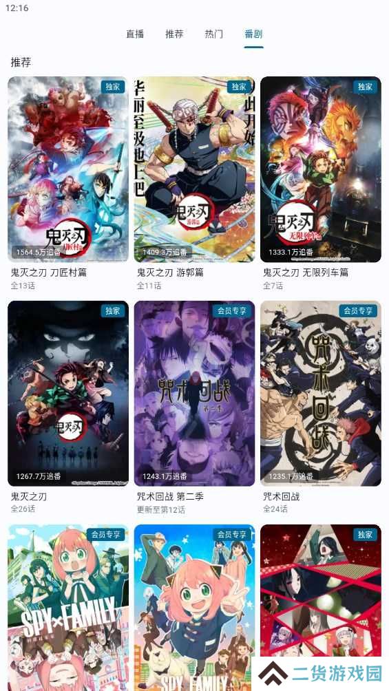PiliPala第三方客户端