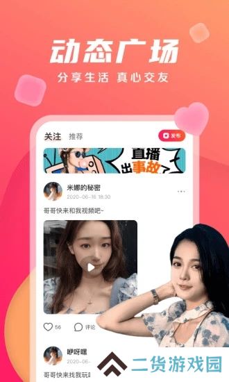 陌遇同城交友软件下载(本地热恋)