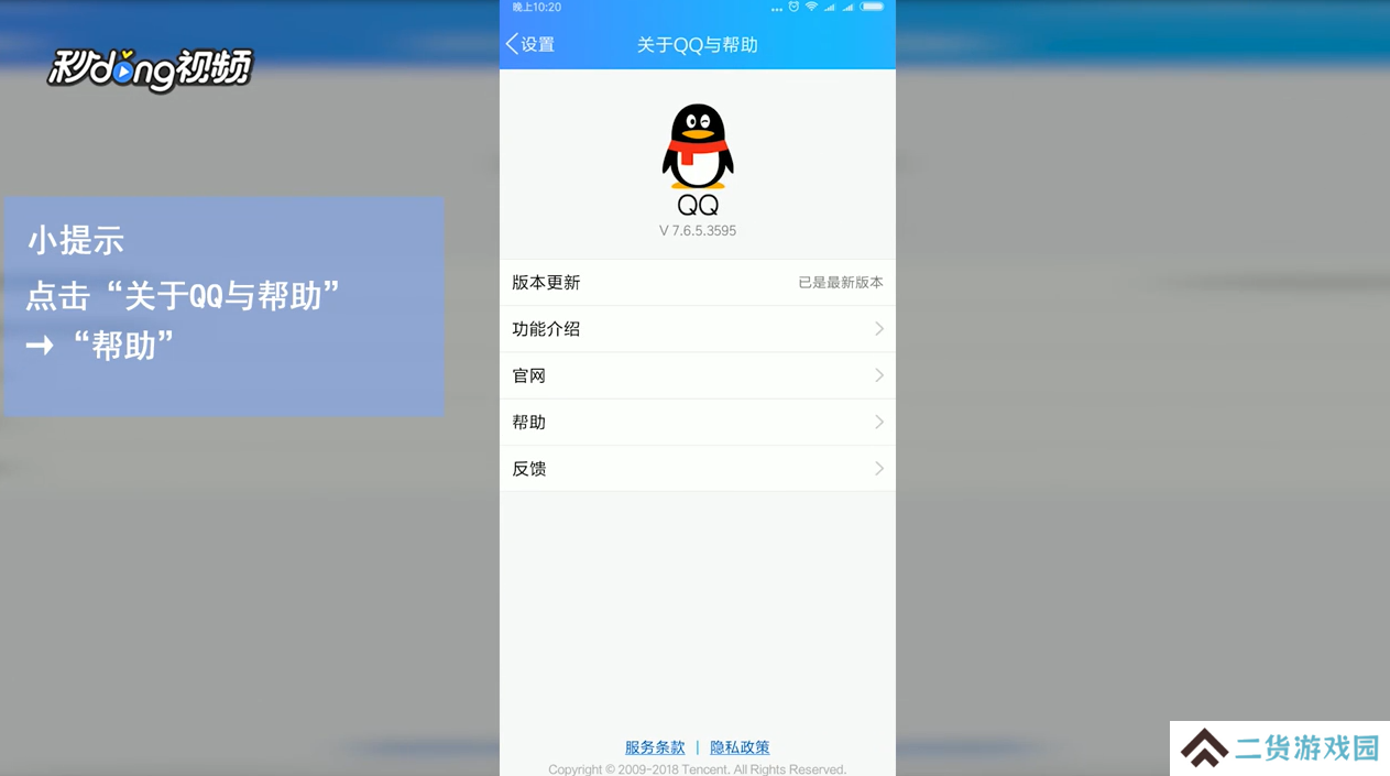 QQ怎么注销？