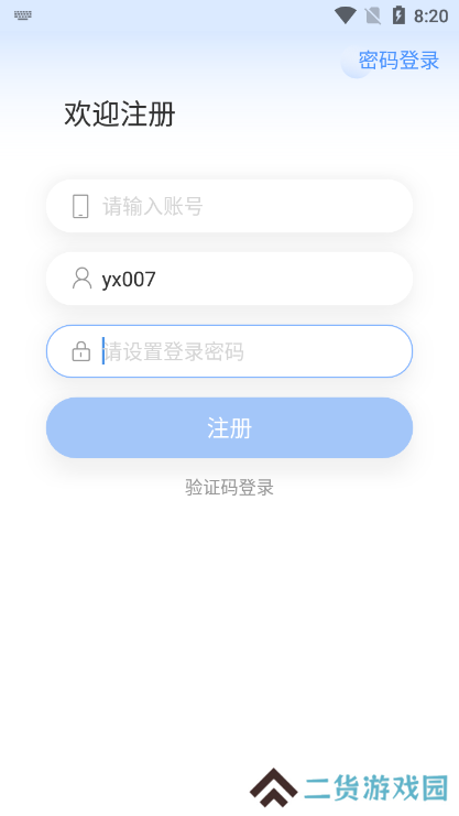 易迅app官方版下载