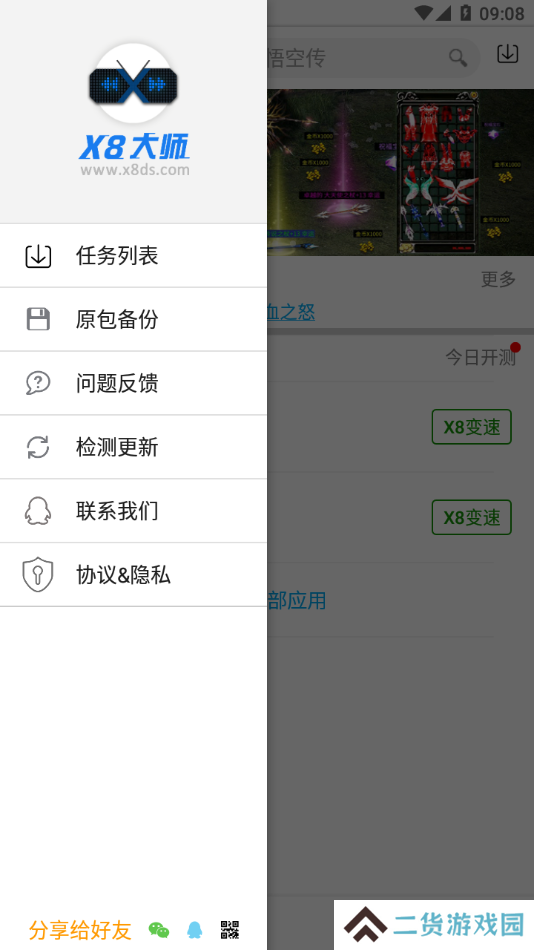 天尚网