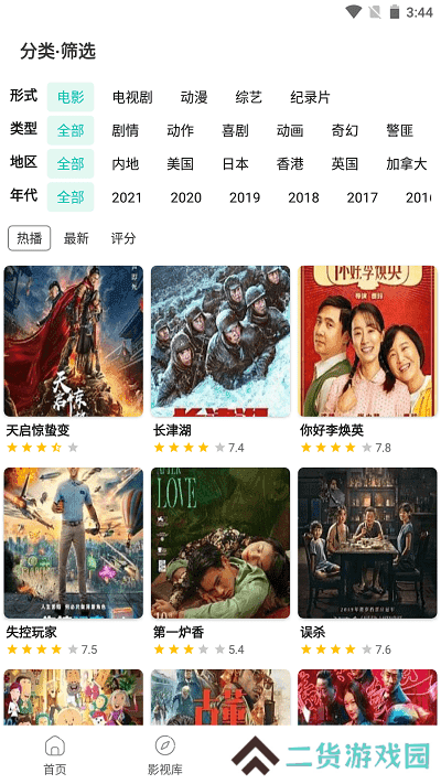 极光影院最新版下载