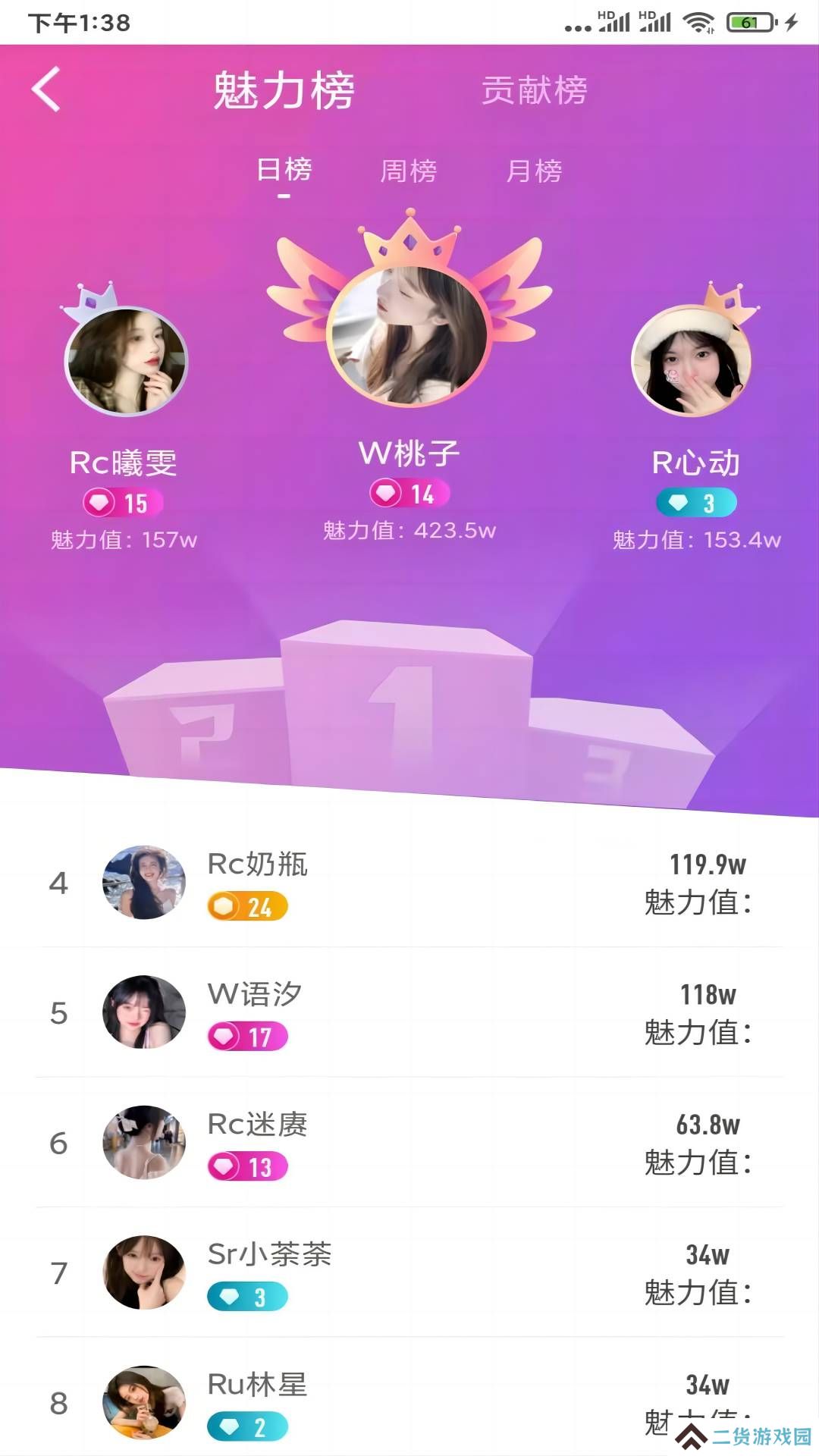呢语社交app安卓版下载