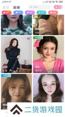呢语社交app安卓版下载