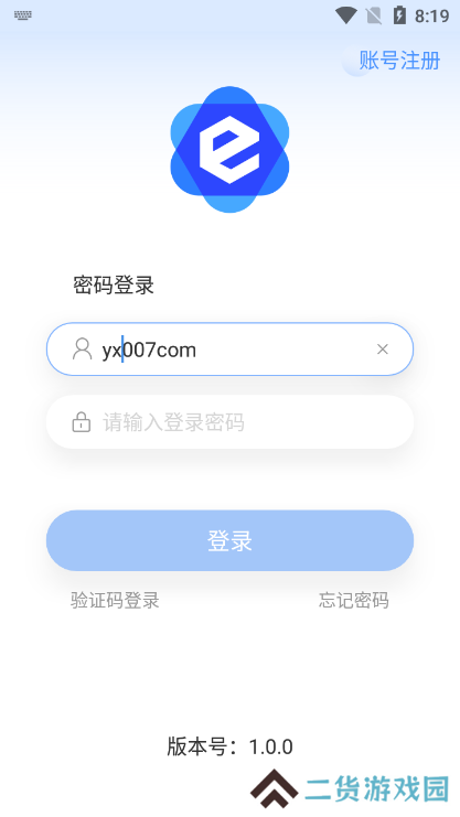 易迅app官方版下载