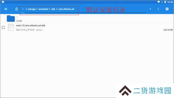 安卓模拟器(ExaGear Strategies)下载安装
