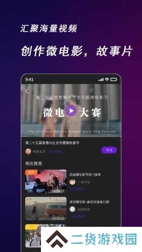 快来智影app安装