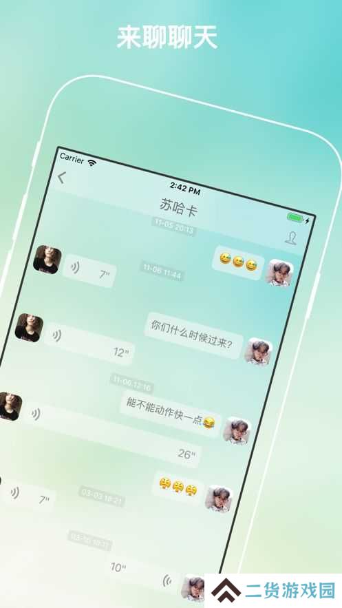 树洞app安卓版下载