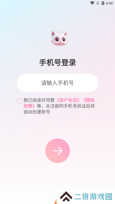 星泡语音app下载官方手机版
