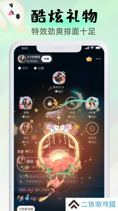 卡米星球语音官方正版下载
