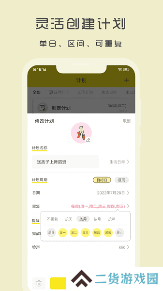小清单安装