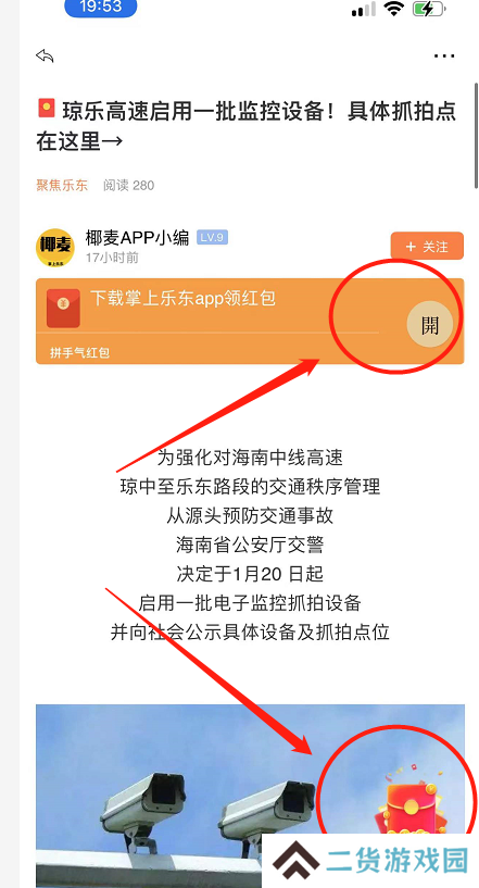 椰麦app交友平台下载