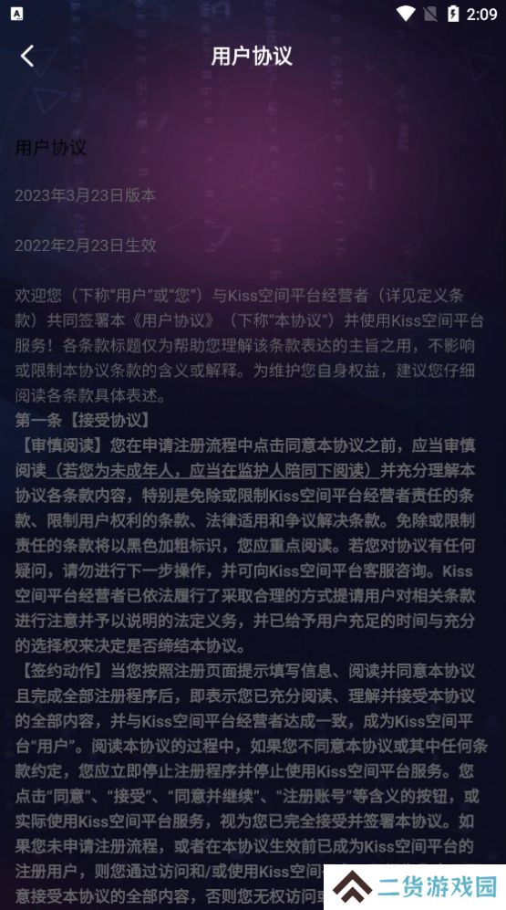 2098社交app官方版下载