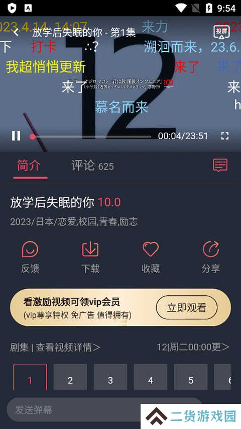 囧次元app正版
