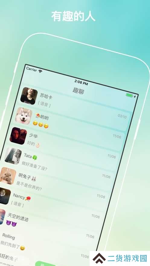 树洞app安卓版下载