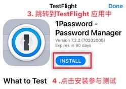 TestFlight手机版怎么获取4