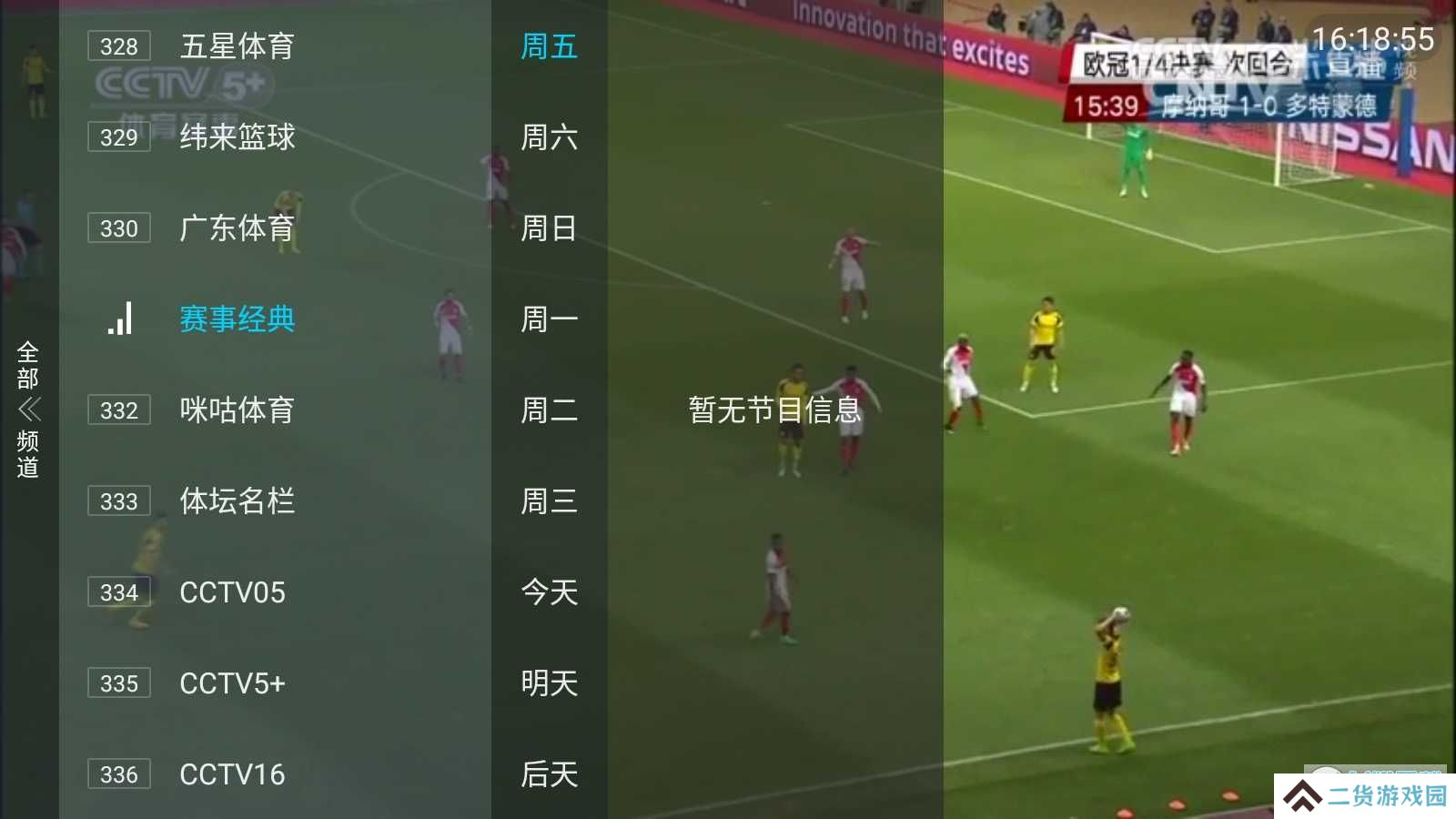 春盈天下手机版