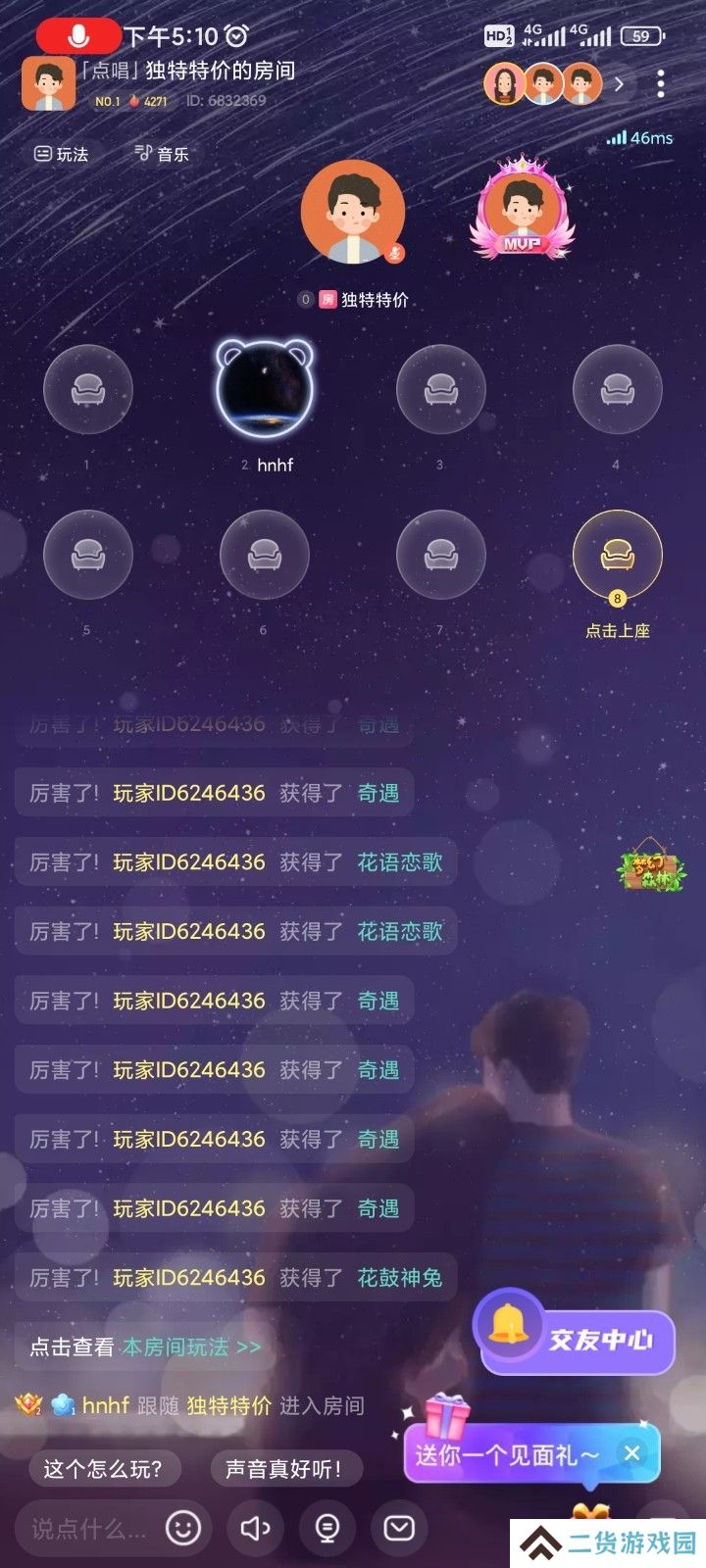 声柚星球官方正版下载