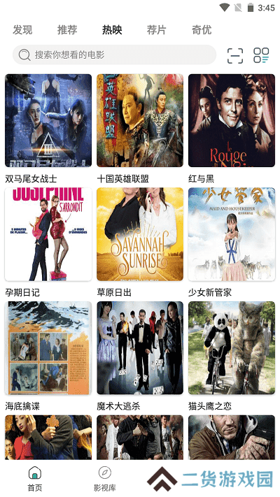 极光影院最新版下载