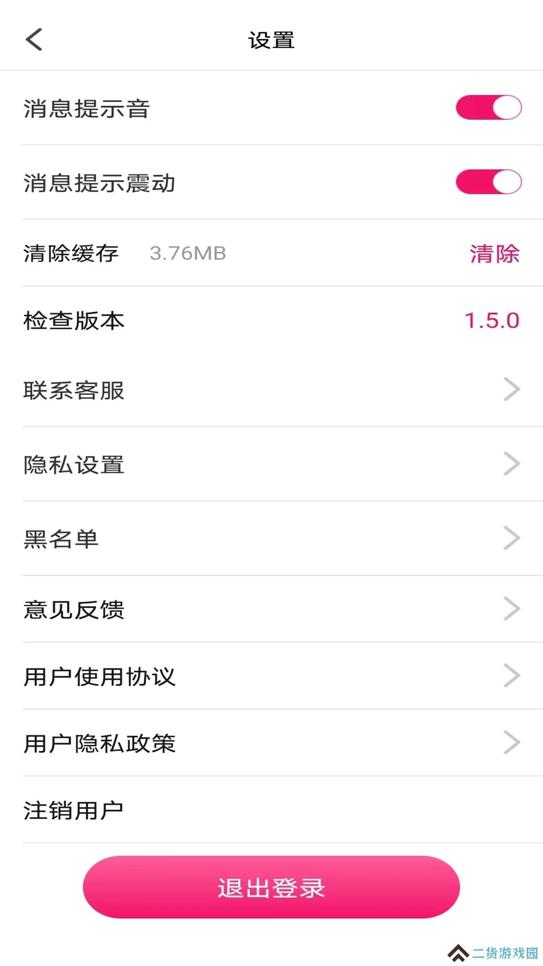 心许真人交友软件最新版2023