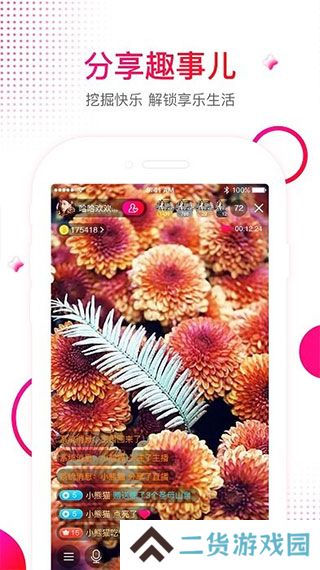享乐吧app下载安装最新版