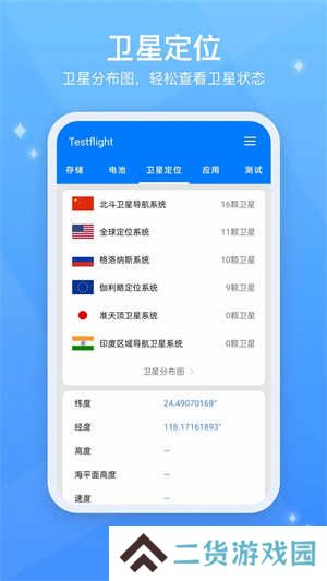 Testflight手机版下载