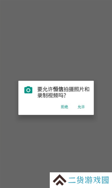 恒信app聊天软件免费下载