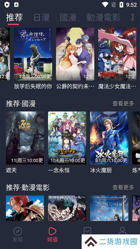 囧次元app正版