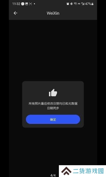 照片日期修改工具下载