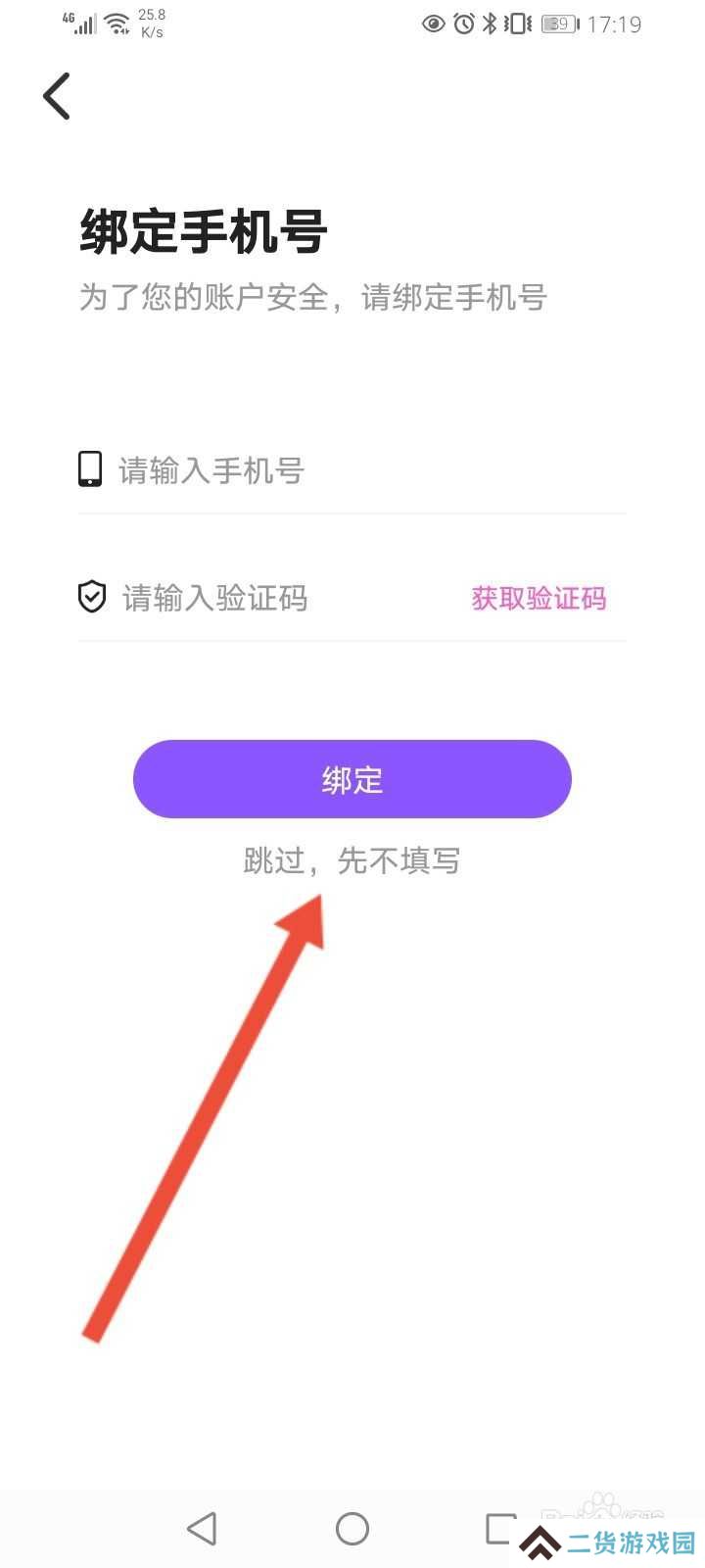 树洞怎么重新注册