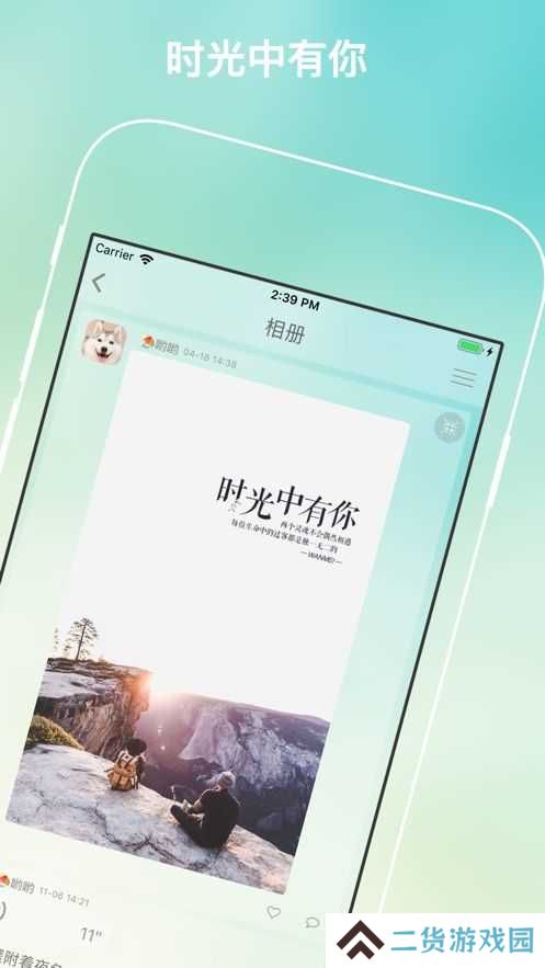 树洞app安卓版下载